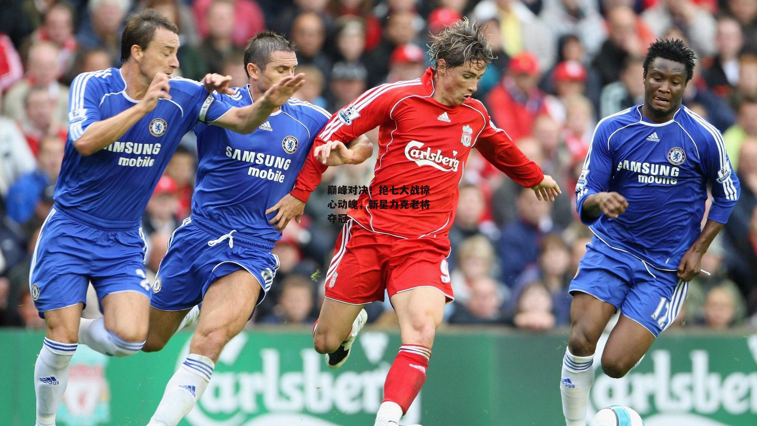 熊猫体育官网_巅峰对决！抢七大战惊心动魄，新星力克老将夺冠